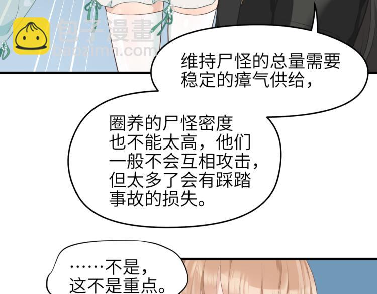 第6话 还是你比较像BOSS(1/4)-第6话