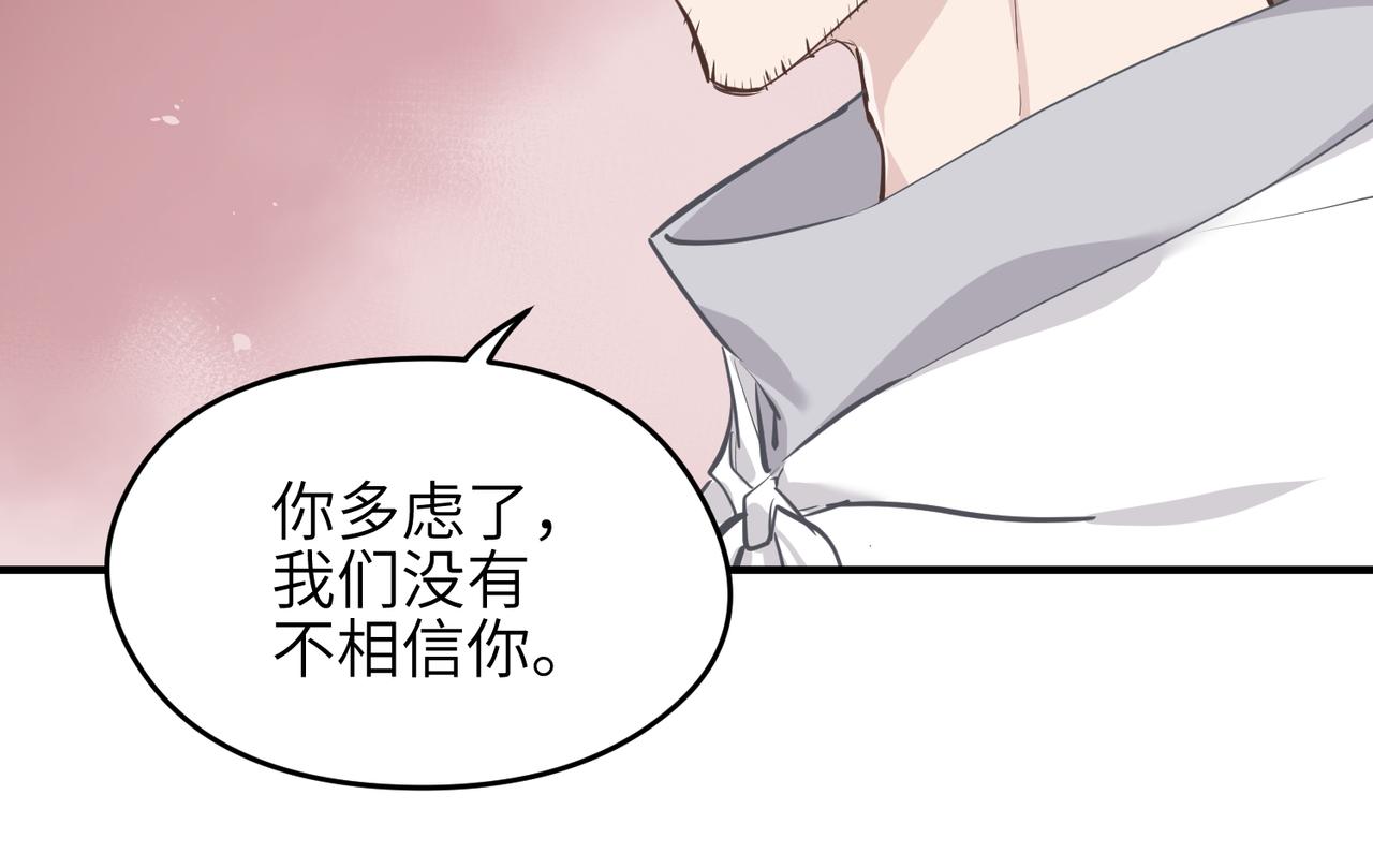 第52话 灵蜗一族(1/3)-第52话