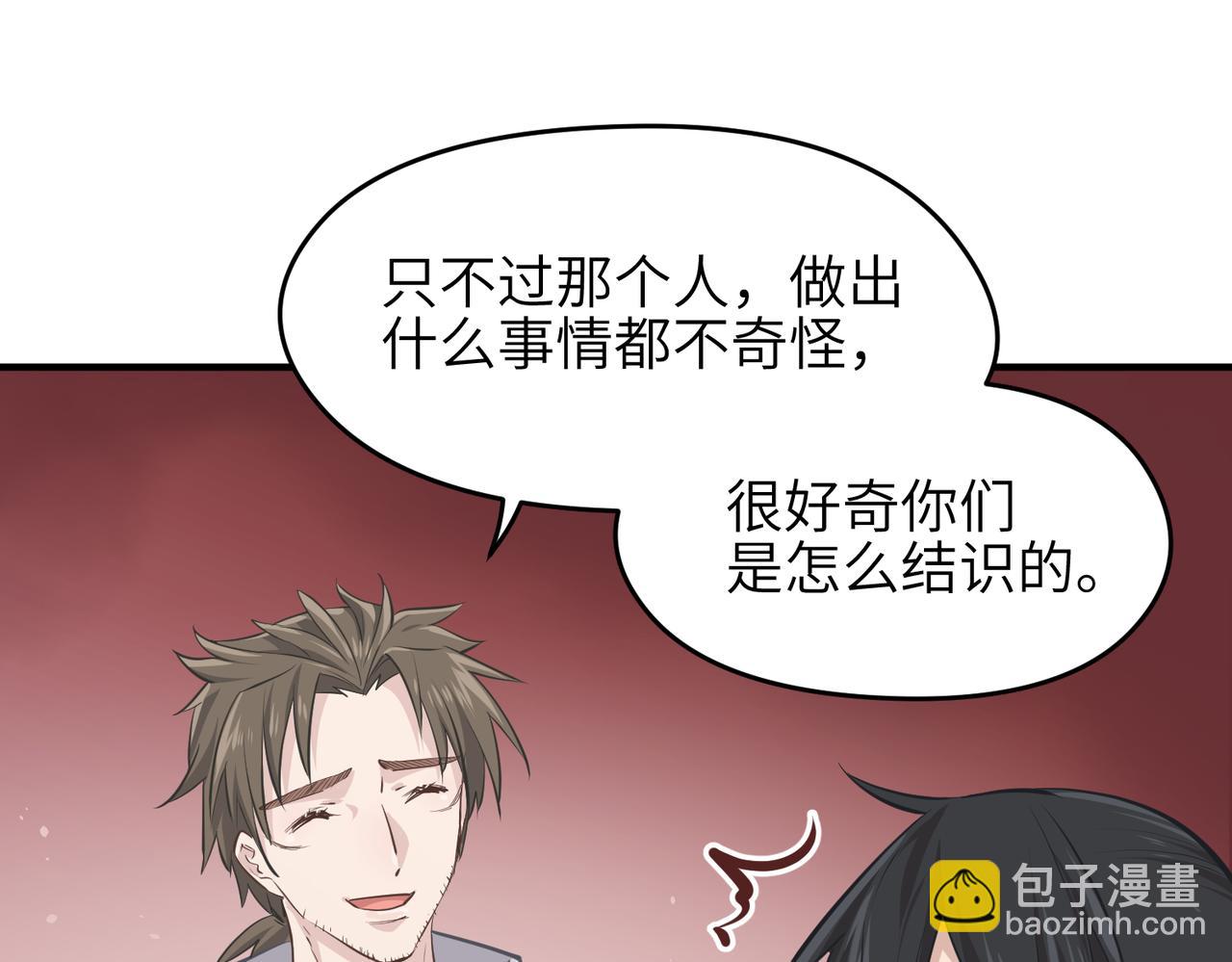 第52话 灵蜗一族(1/3)-第52话