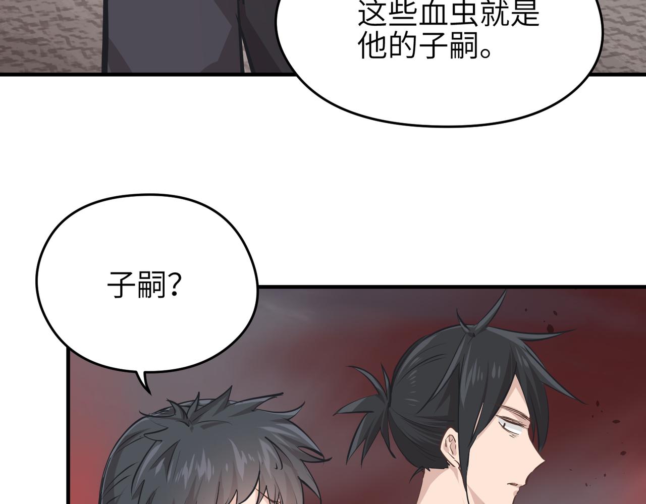 第52话 灵蜗一族(1/3)-第52话