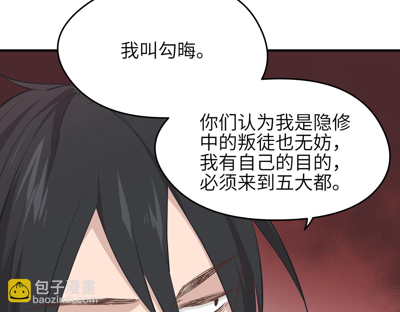 第52话 灵蜗一族(1/3)-第52话