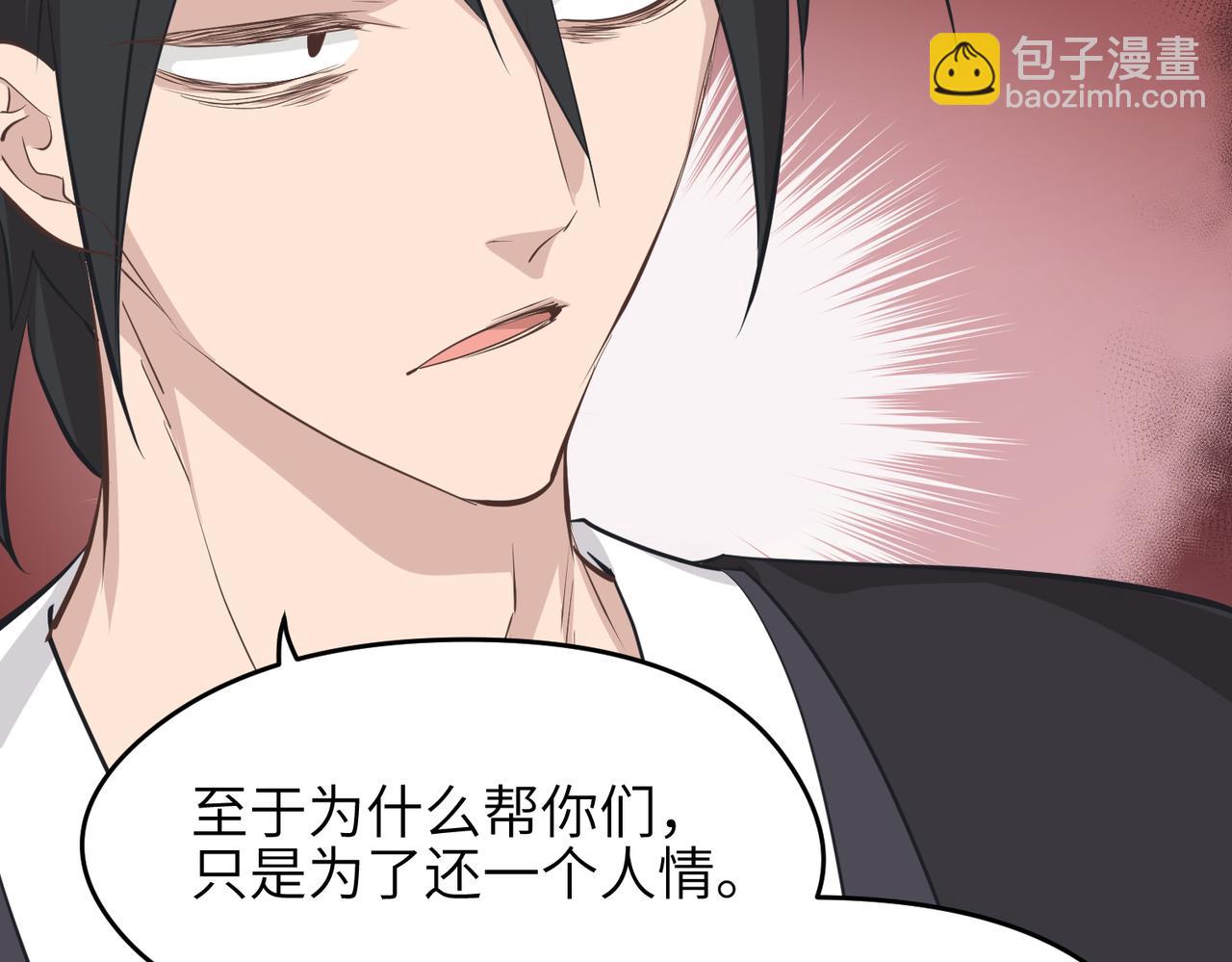 第52话 灵蜗一族(1/3)-第52话