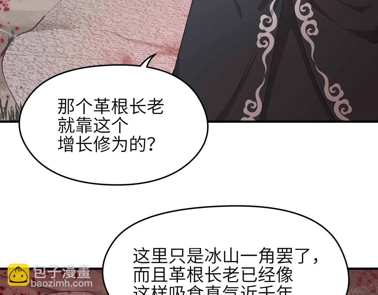 第52话 灵蜗一族(1/3)-第52话