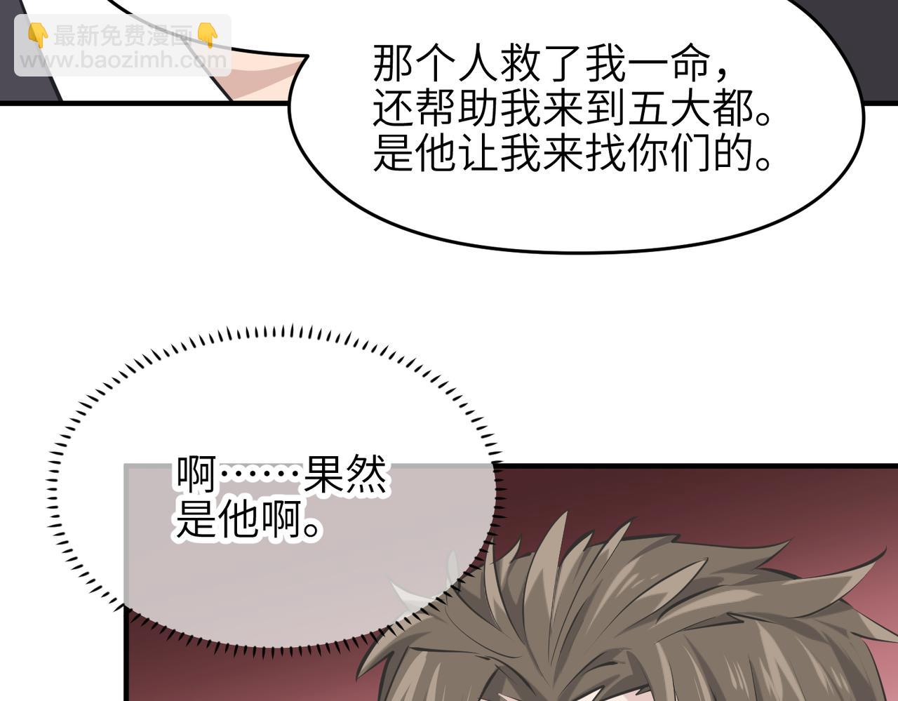 第52话 灵蜗一族(1/3)-第52话