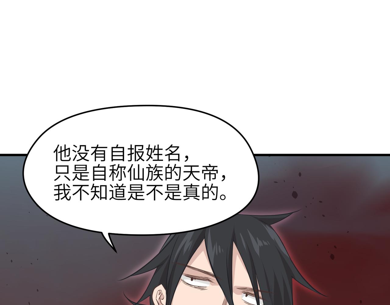 第52话 灵蜗一族(1/3)-第52话