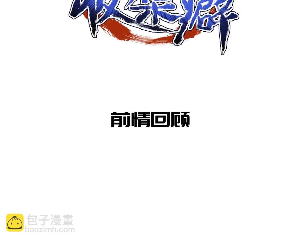 第54话 议事殿之争(1/3)-第54话