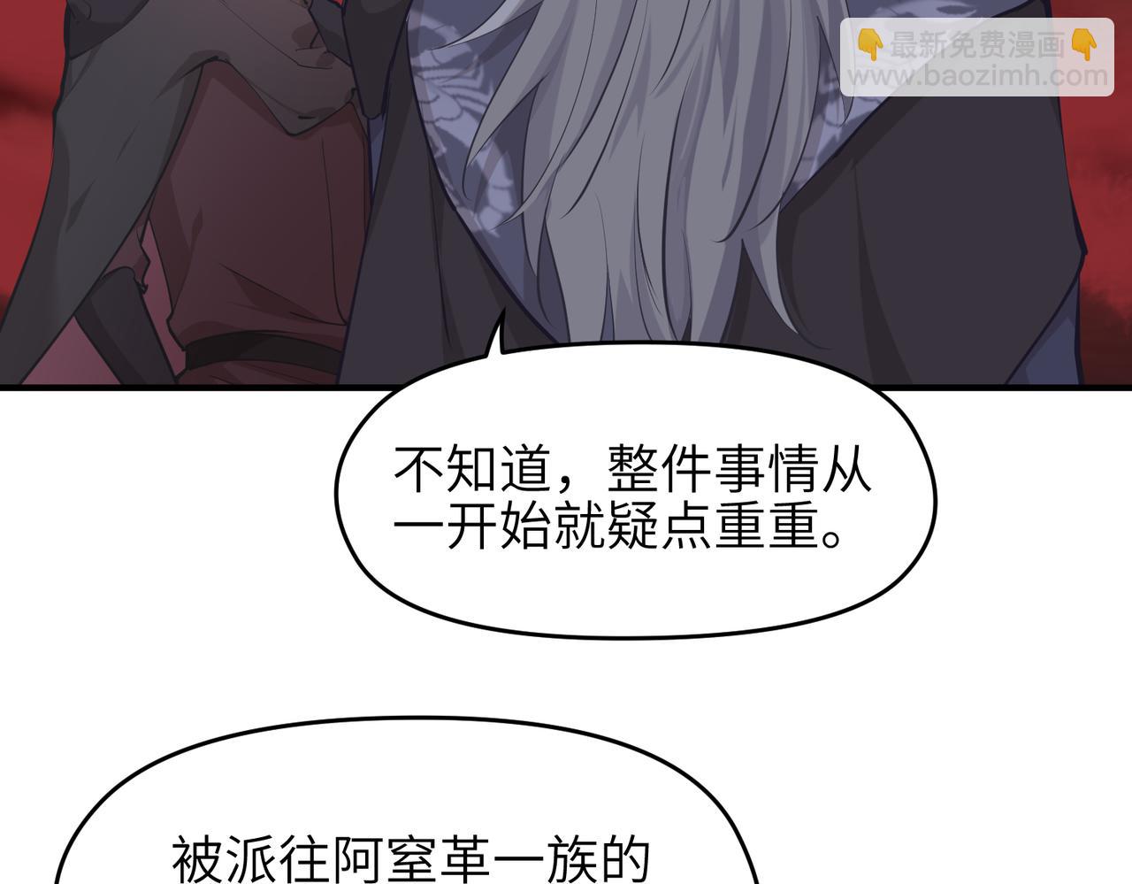 第56话 幕后指使者(1/3)-第56话