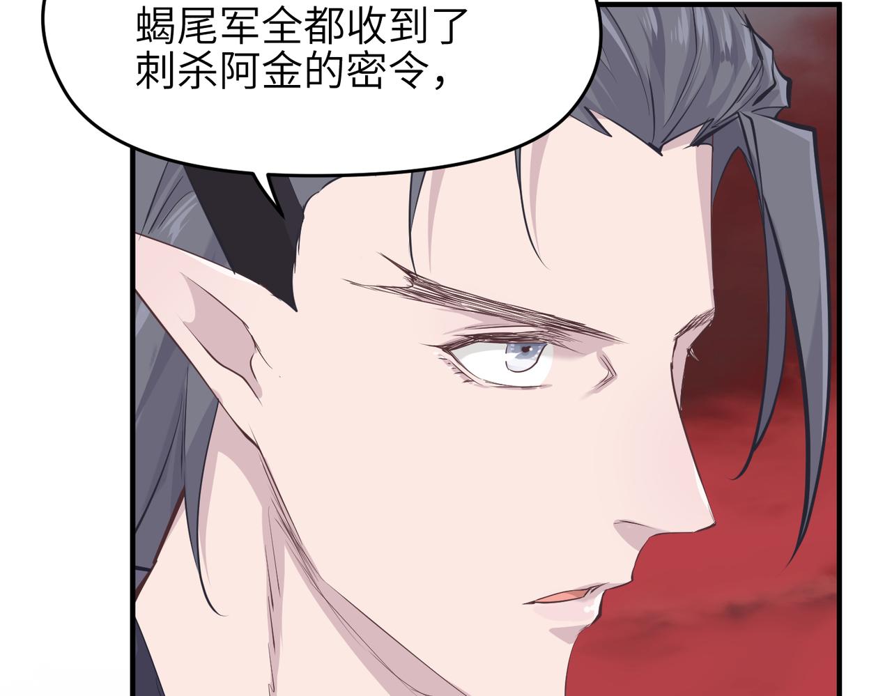 第56话 幕后指使者(1/3)-第56话