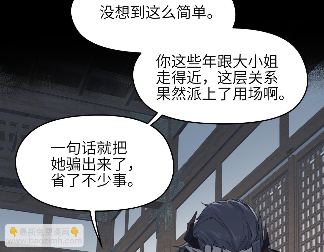 第56话 幕后指使者(1/3)-第56话