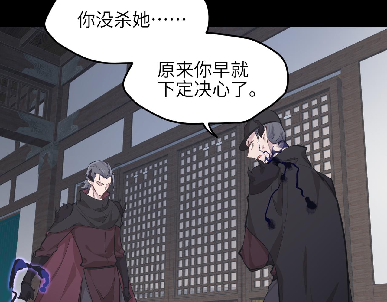 第56话 幕后指使者(1/3)-第56话