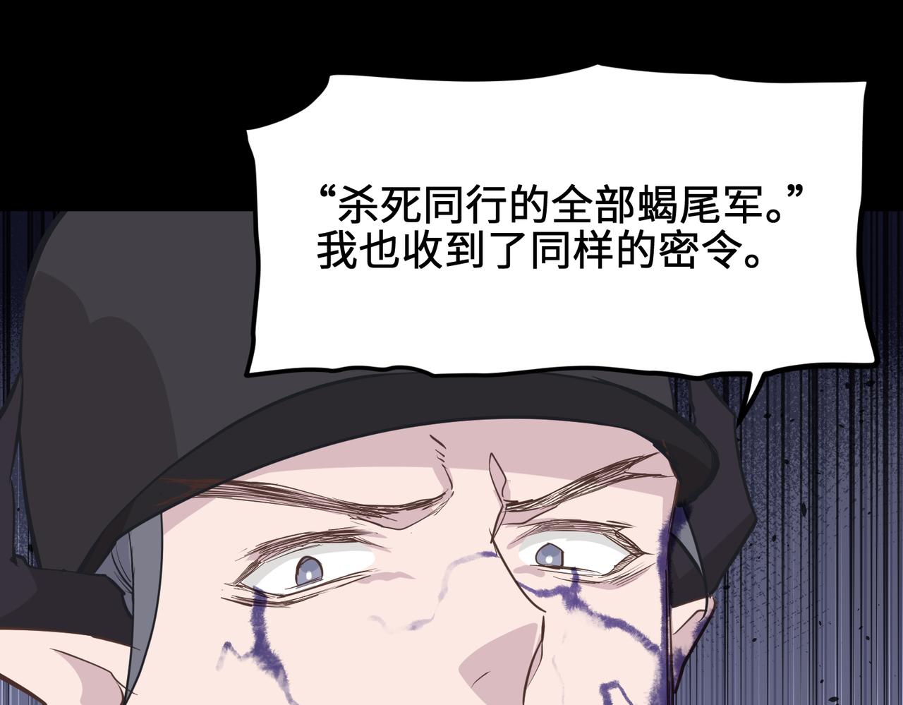 第56话 幕后指使者(1/3)-第56话