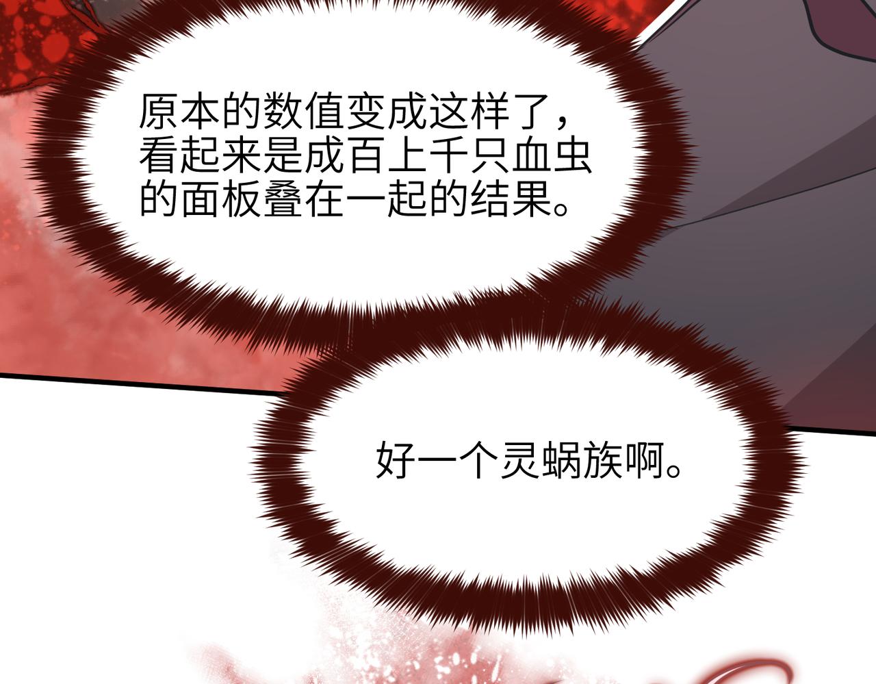 第58话 真正的敌人(1/3)-第58话