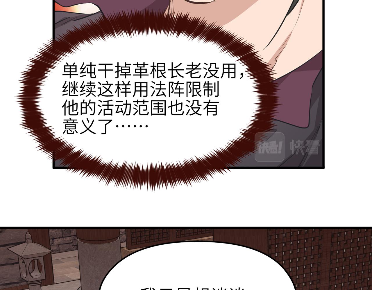 第58话 真正的敌人(1/3)-第58话