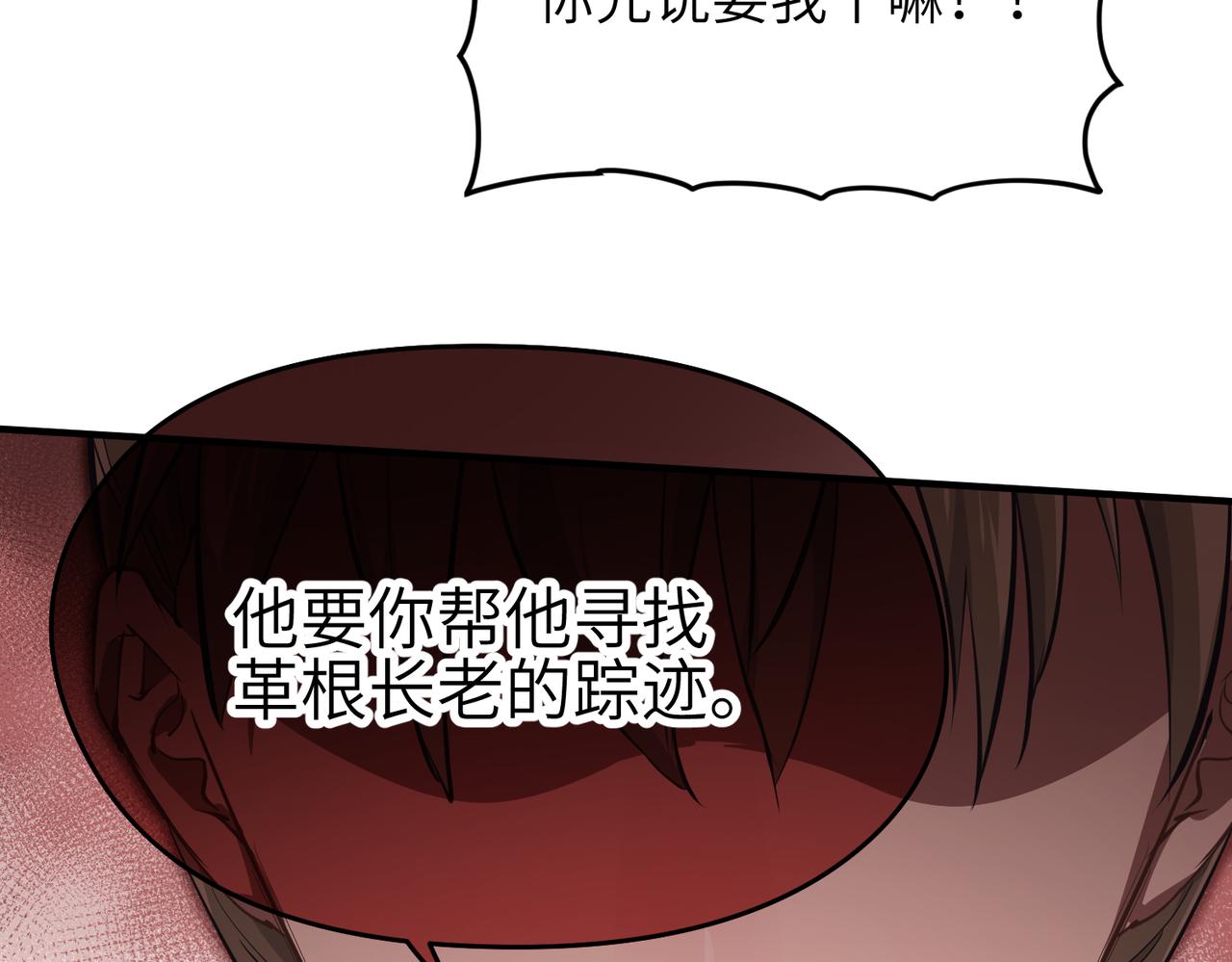 第60话 五位长老现身(1/3)-第60话