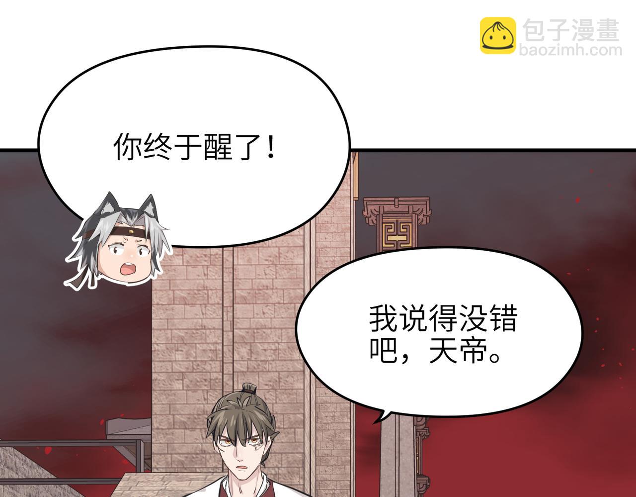 第60话 五位长老现身(1/3)-第60话