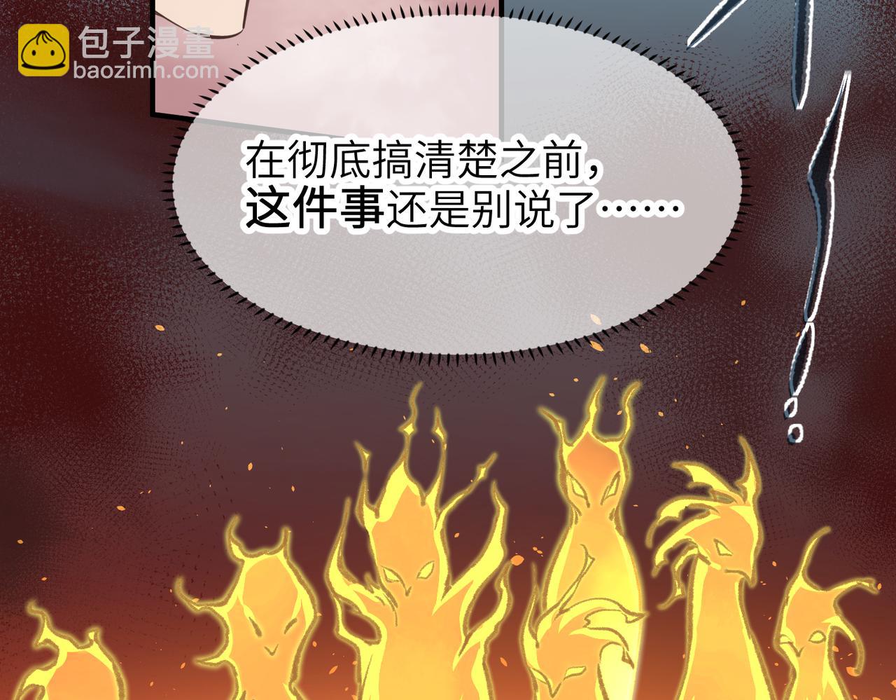 第62话 射日之人(1/3)-第62话