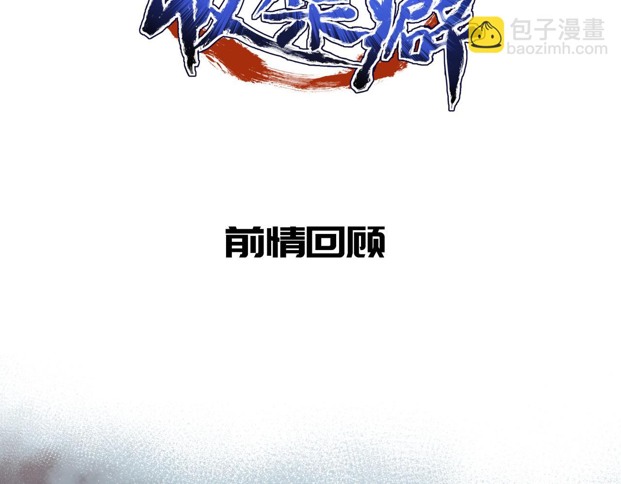 第62话 射日之人(1/3)-第62话