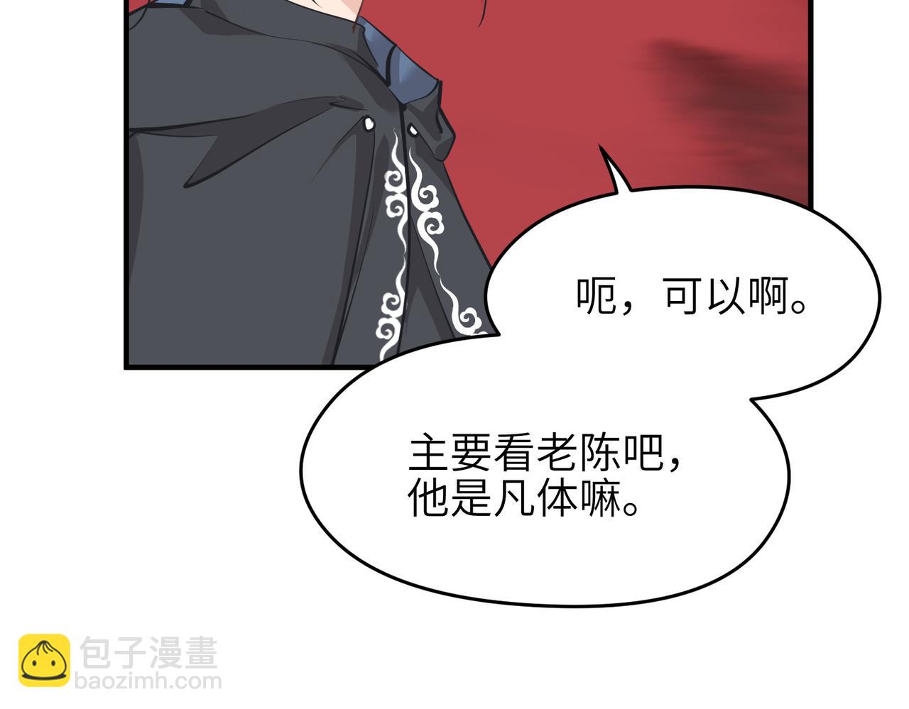 第62话 射日之人(1/3)-第62话