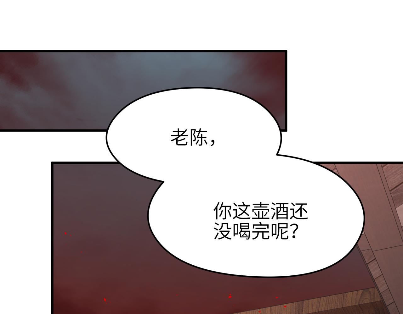 第62话 射日之人(1/3)-第62话