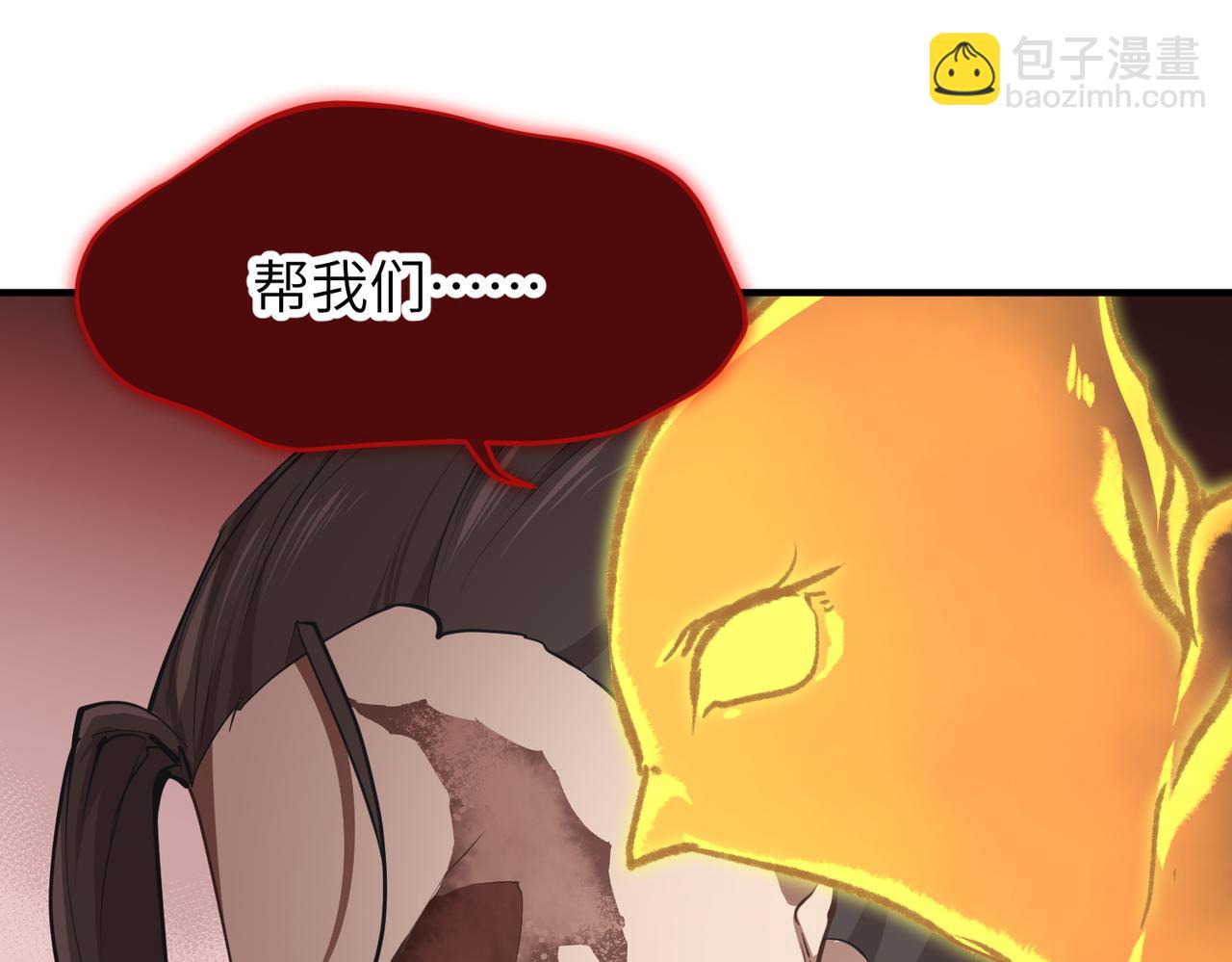 第62话 射日之人(1/3)-第62话