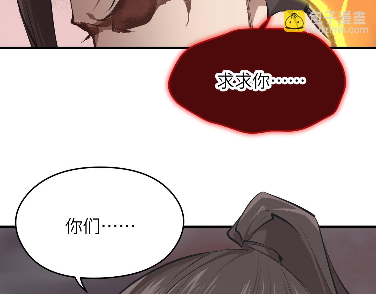 第62话 射日之人(1/3)-第62话