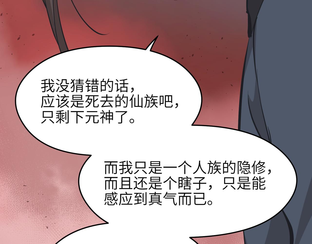 第62话 射日之人(1/3)-第62话