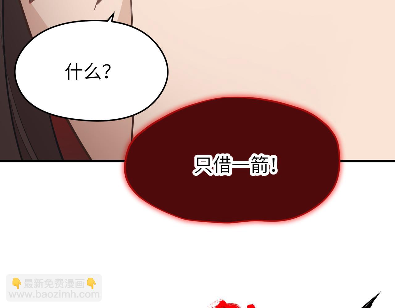 第62话 射日之人(1/3)-第62话