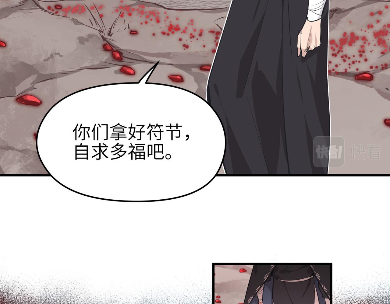 第62话 射日之人(1/3)-第62话