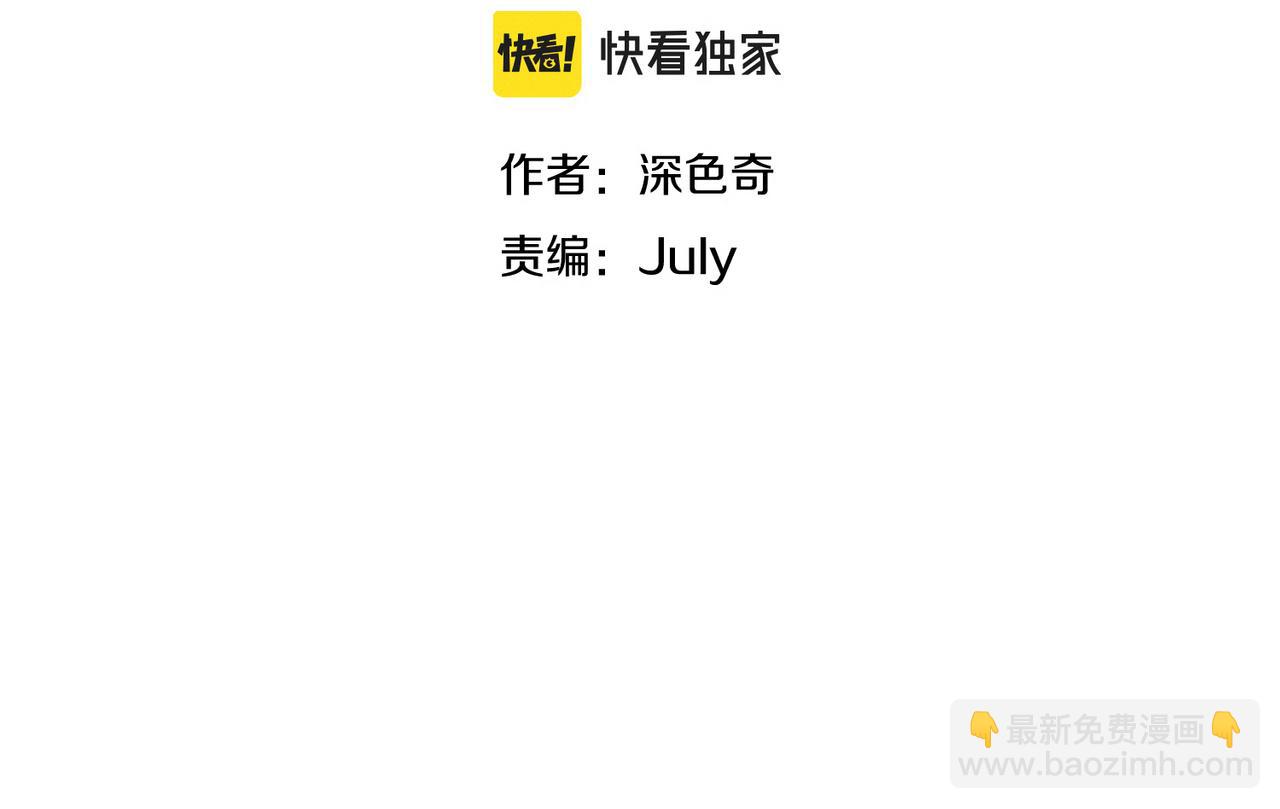 第66话 肉与草(1/3)-第66话