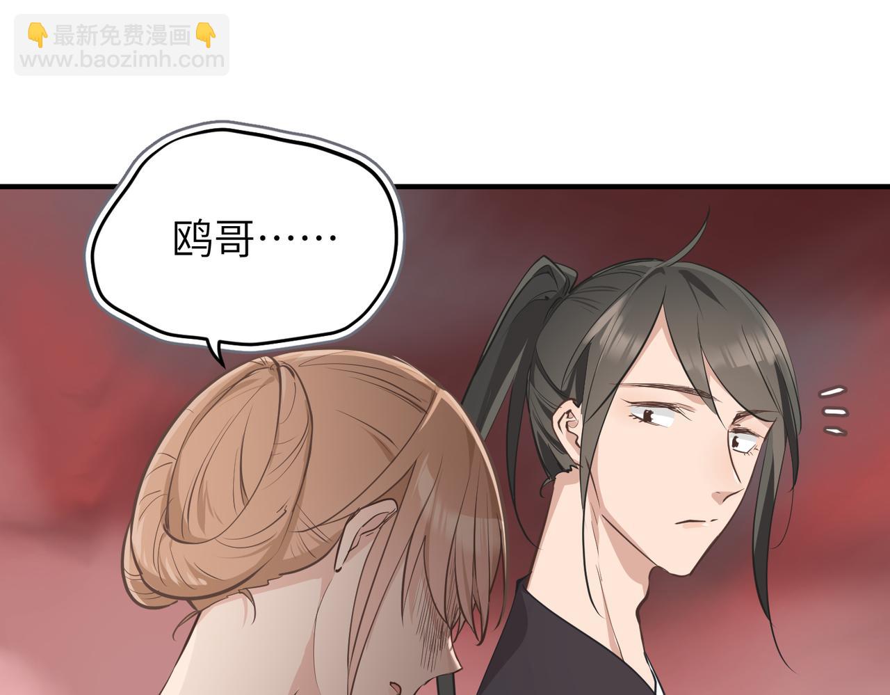 第66话 肉与草(1/3)-第66话