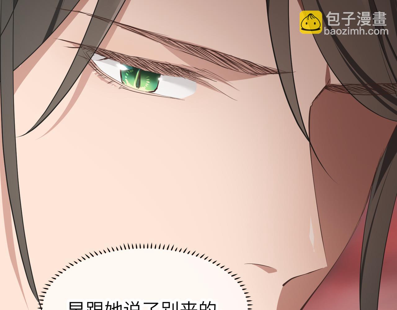 第66话 肉与草(1/3)-第66话