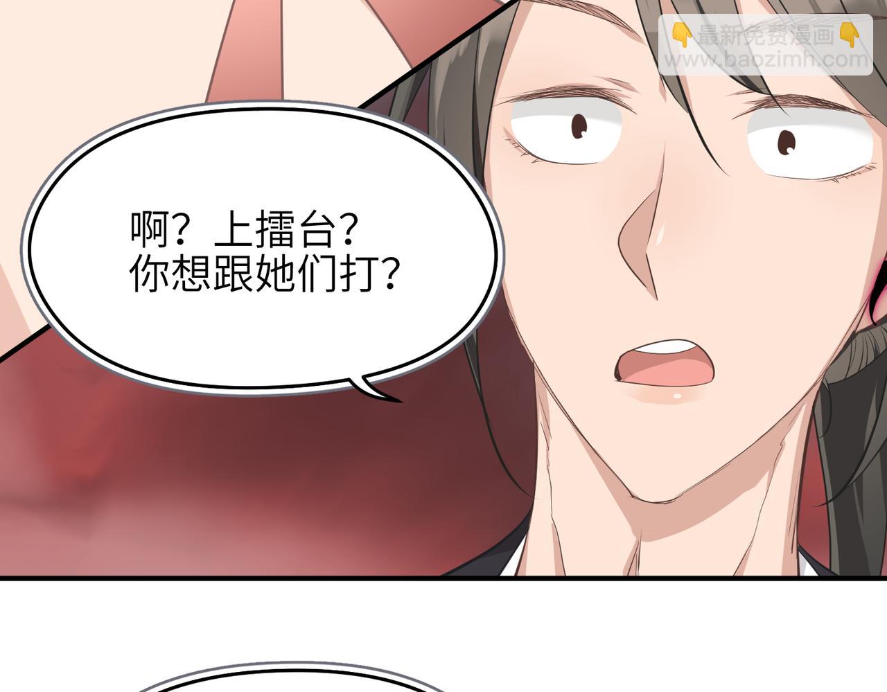 第66话 肉与草(1/3)-第66话