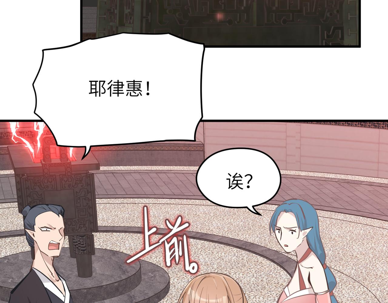 第66话 肉与草(1/3)-第66话