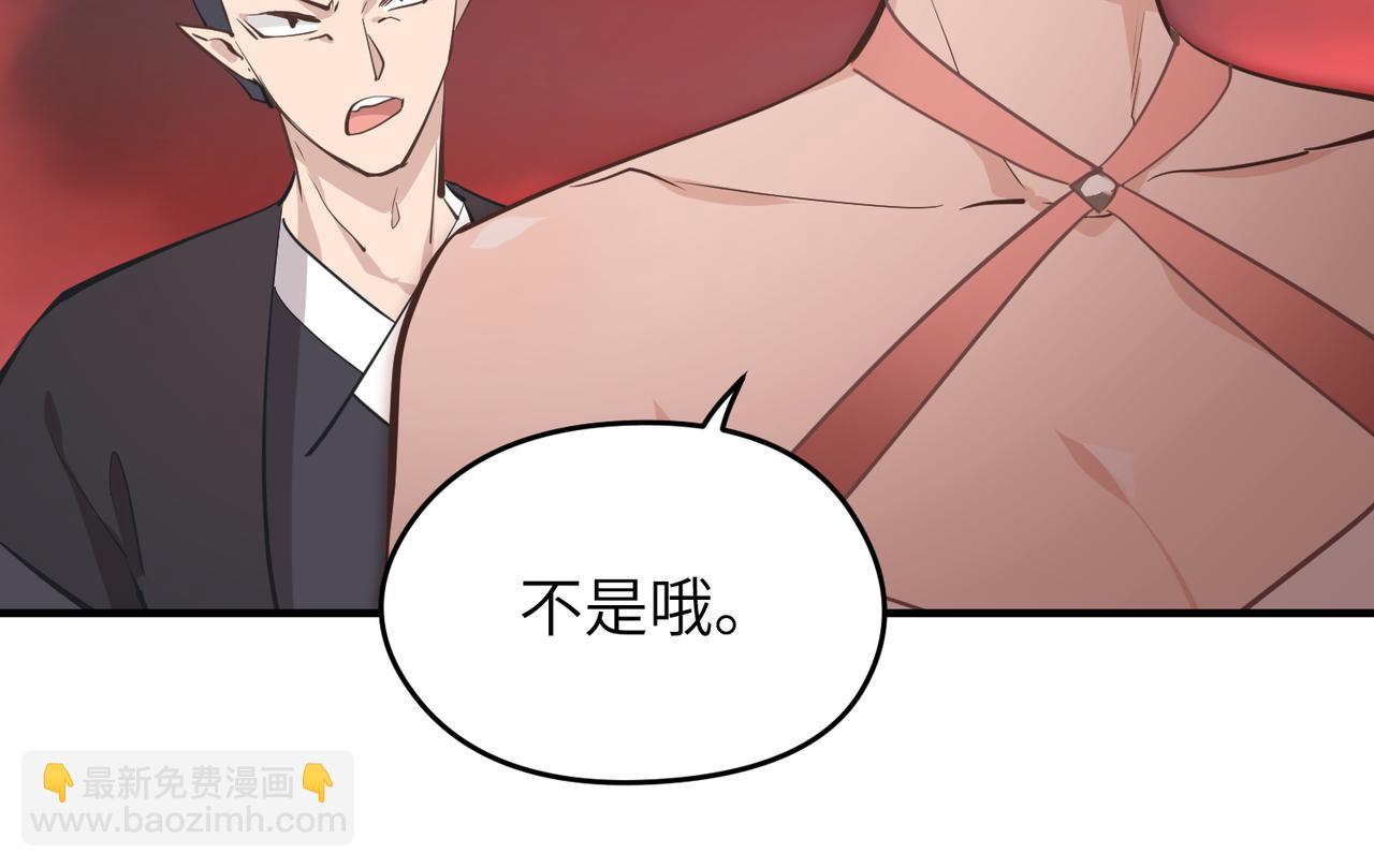 第66话 肉与草(1/3)-第66话