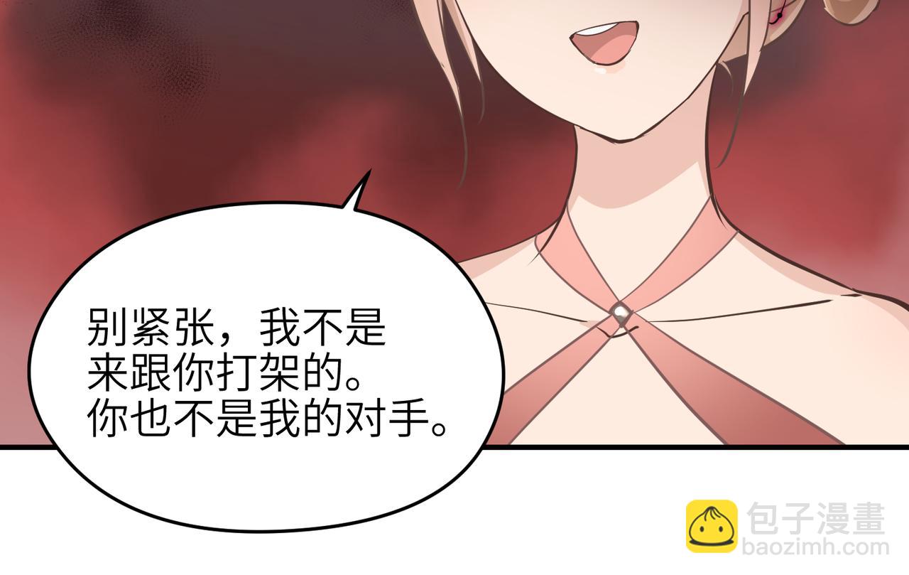 第66话 肉与草(1/3)-第66话