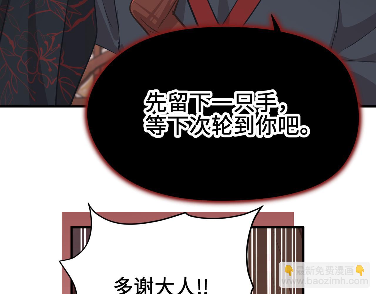 第66话 肉与草(1/3)-第66话