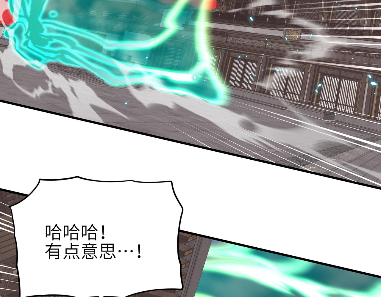 第66话 肉与草(1/3)-第66话