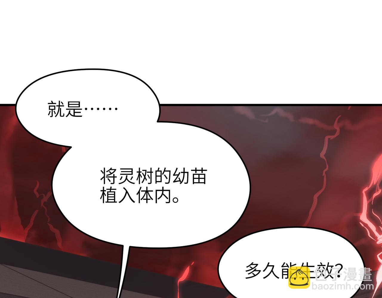 第68话 决战前夜(1/3)-第68话