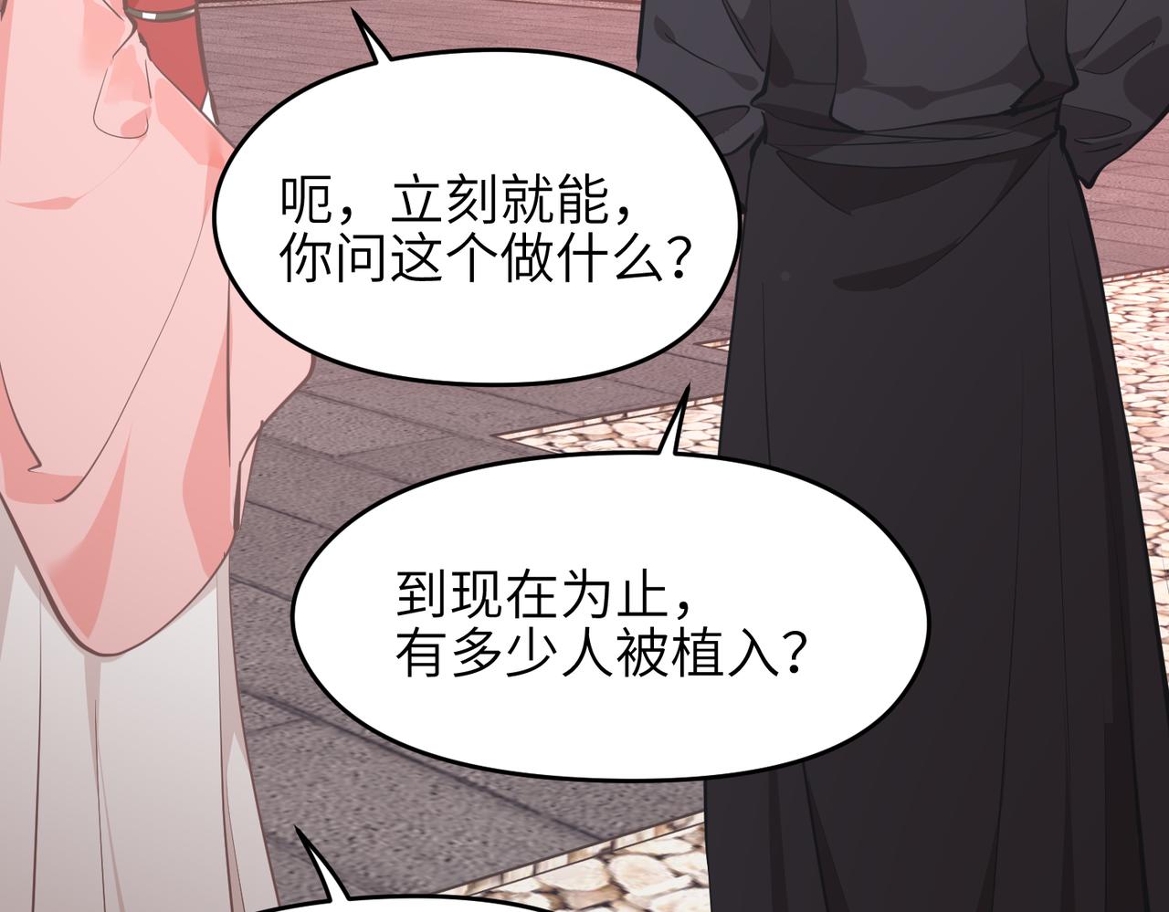 第68话 决战前夜(1/3)-第68话