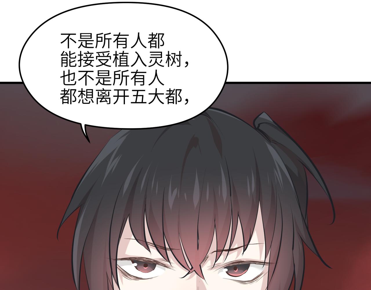 第68话 决战前夜(1/3)-第68话