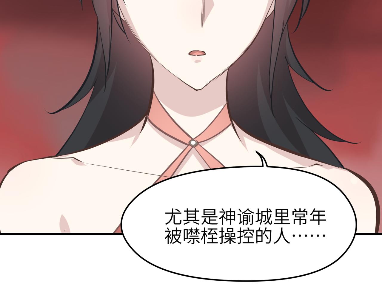 第68话 决战前夜(1/3)-第68话