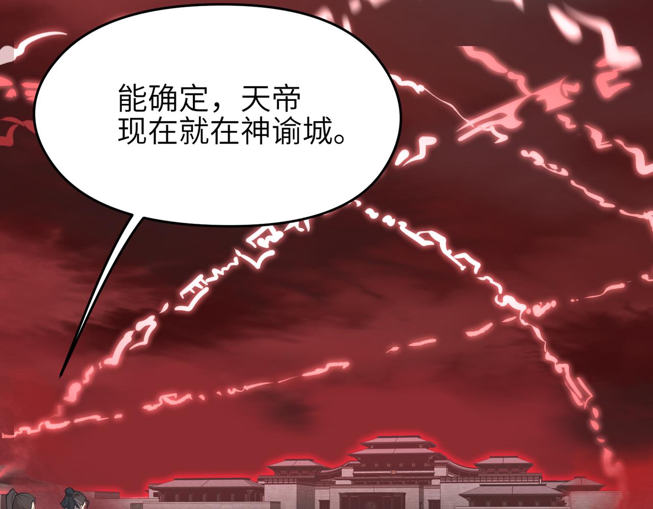 第68话 决战前夜(1/3)-第68话