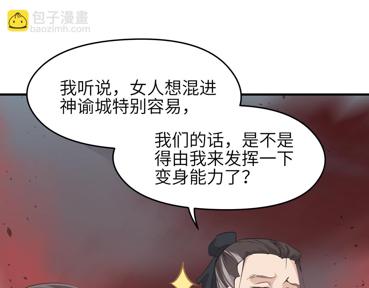 第68话 决战前夜(1/3)-第68话