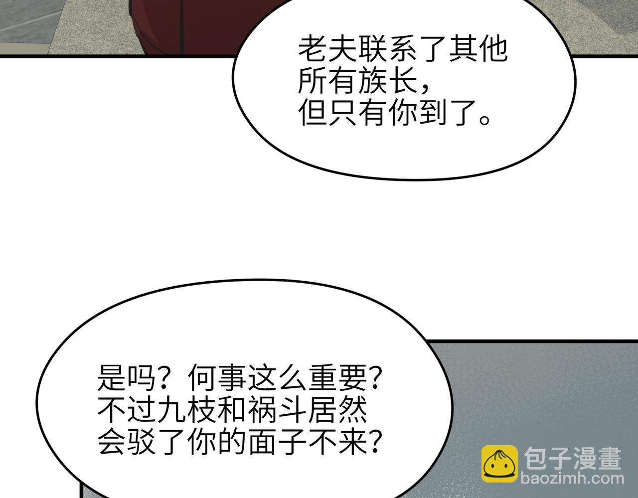 第68话 决战前夜(1/3)-第68话