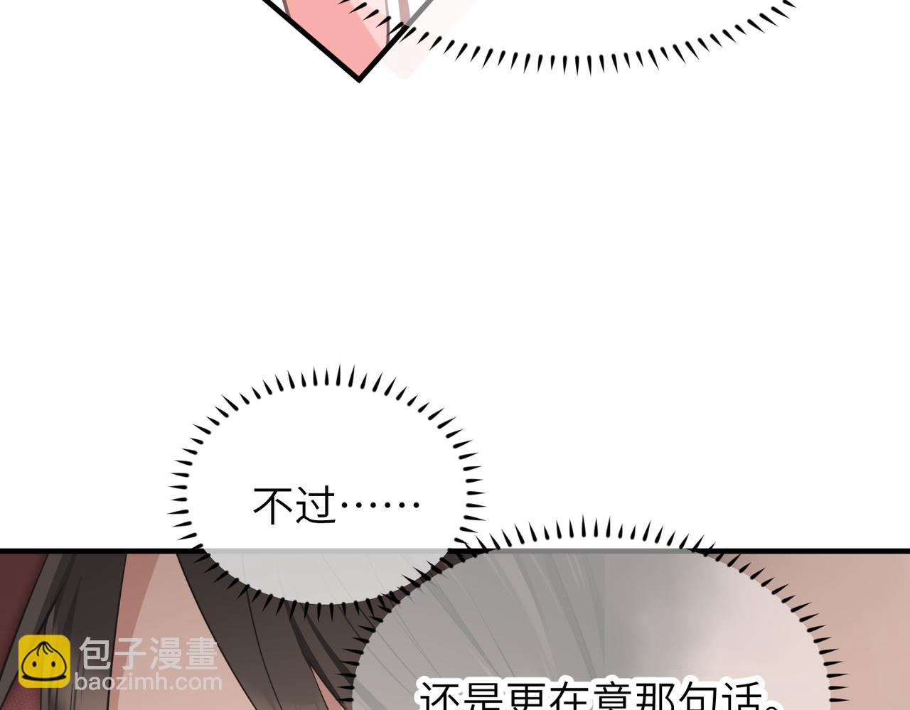 第70话 圣魔归一(1/4)-第70话