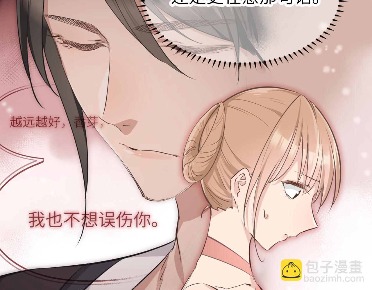 第70话 圣魔归一(1/4)-第70话