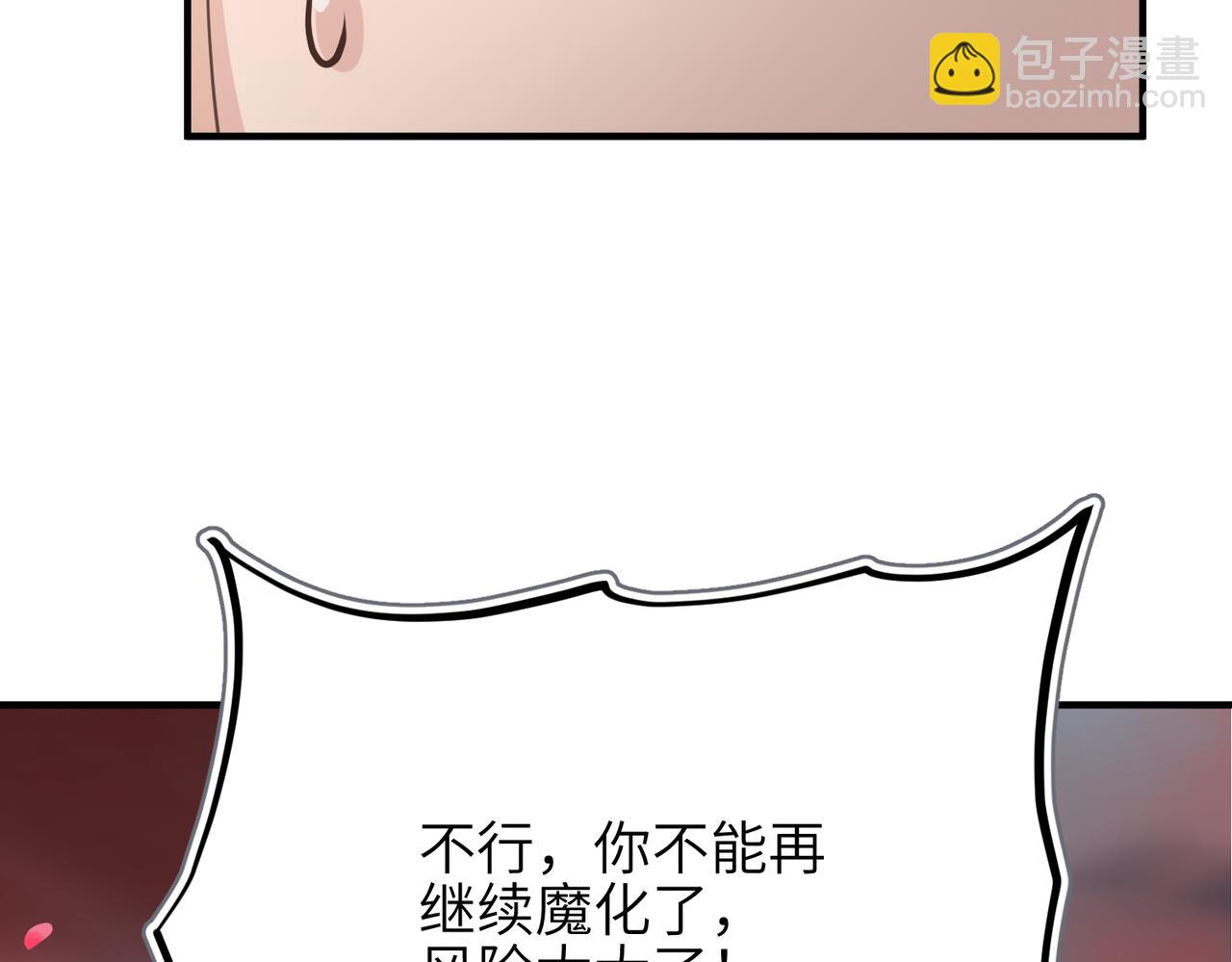 第70话 圣魔归一(1/4)-第70话