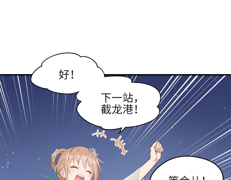 第8话 枯燥的修仙小课堂(1/3)-第8话