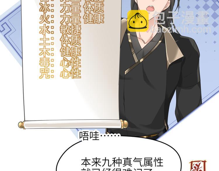 第8话 枯燥的修仙小课堂(1/3)-第8话