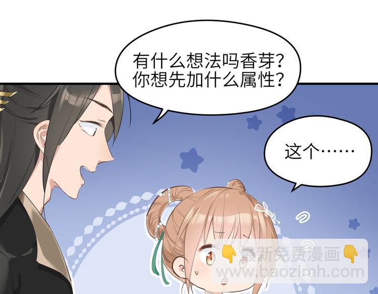 第8话 枯燥的修仙小课堂(1/3)-第8话